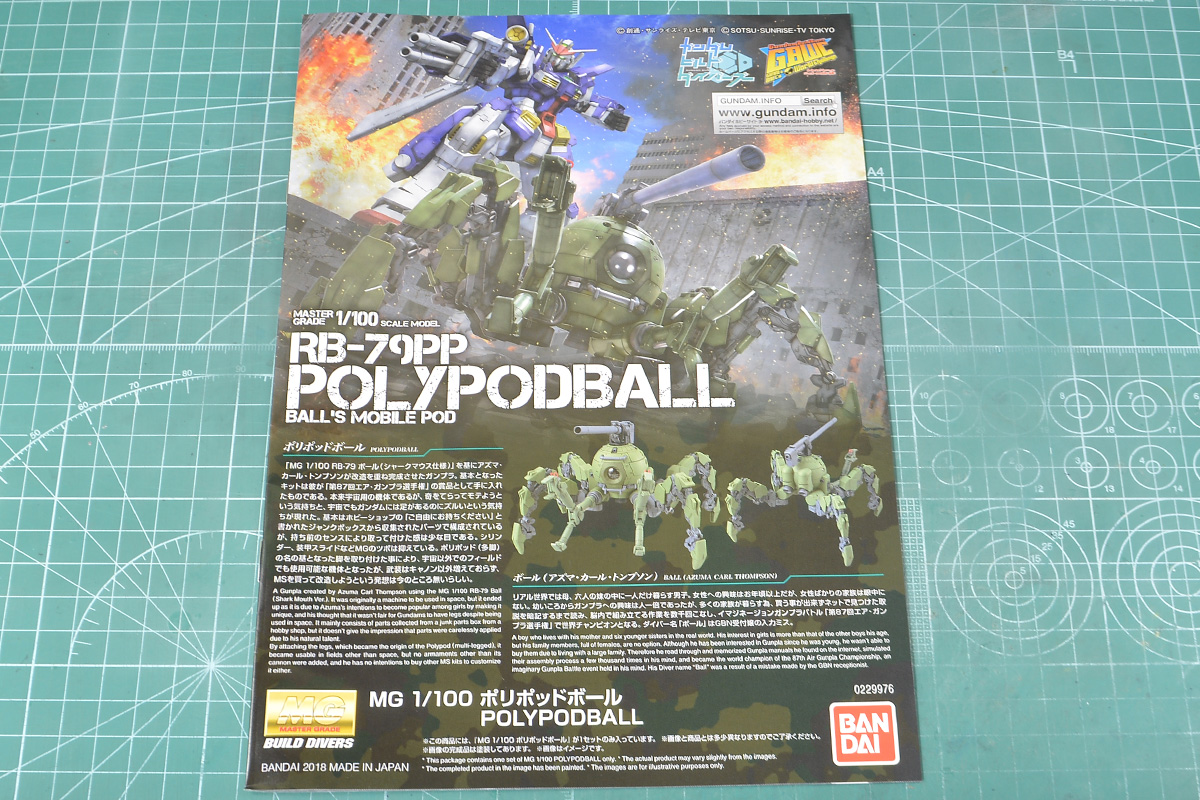 ガンプラMG 1/100 RB-79PP ポリポッドボールPOLYPODBALL - 模型/プラモデル