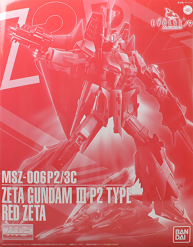 MG ゼータガンダム3号機P2型 レッド・ゼータ レビュー | ガンダム
