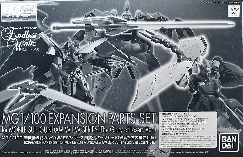 MG 新機動戦記ガンダムW EWシリーズ用拡張パーツセット（敗者たちの栄光仕様） レビュー ガンダムブログはじめました