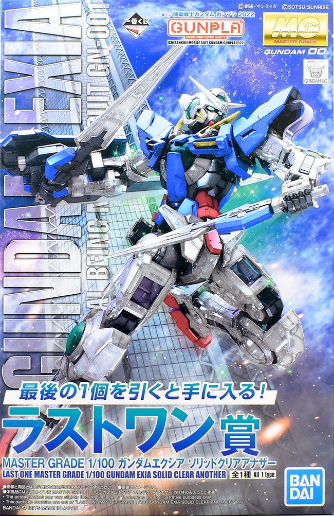 ガンプラ一番くじ2022 ラストワン賞　MGガンダムエクシア　セット