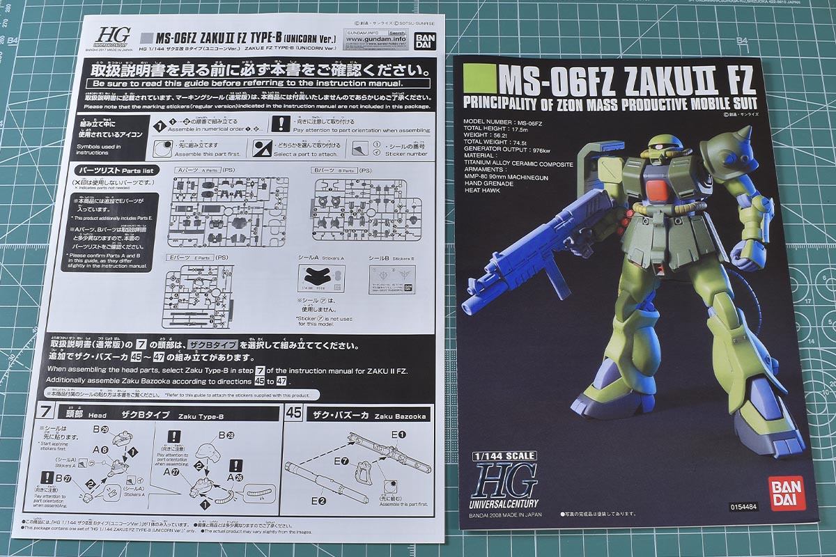 【1/144】バンダイ ガンダム 【説明書2枚/サーベル4本】 お手つき 旧キッ ① 【1/144】バンダイ ガンダム 【説明書2枚/サーベル4本】 旧キット