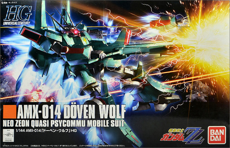HGUC ドーベン・ウルフ レビュー | ガンダムブログはじめました