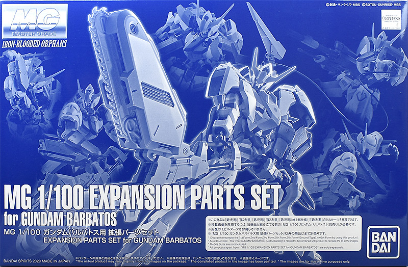 MG ガンダムバルバトス用 拡張パーツセット レビュー | ガンダム
