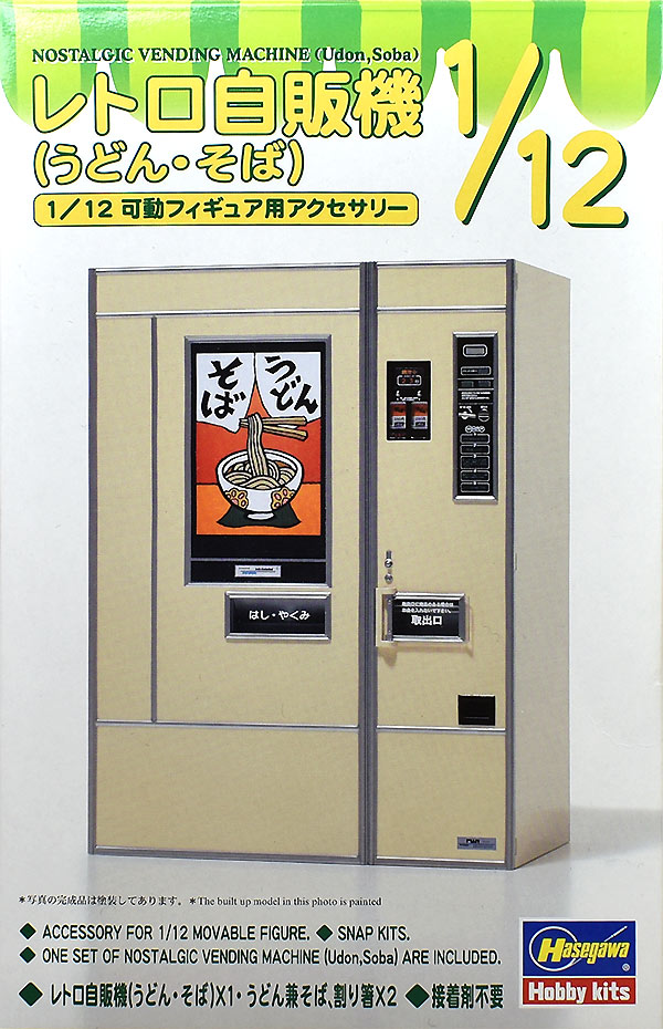 hakoe-1.jpg