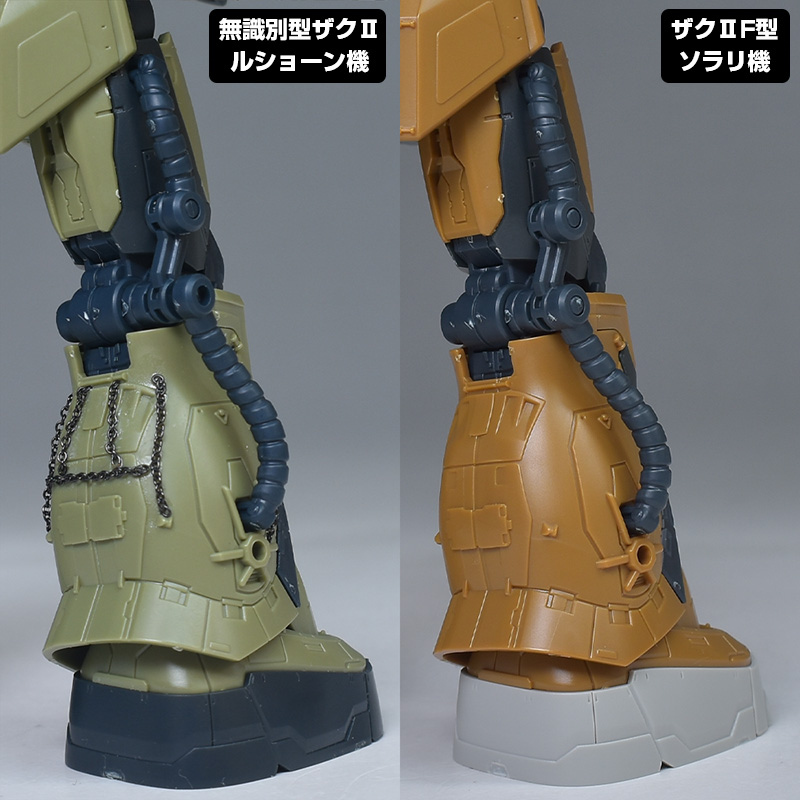 HG ザクIIF型 ルショーン機＆無識別型ザクII ルショーン機