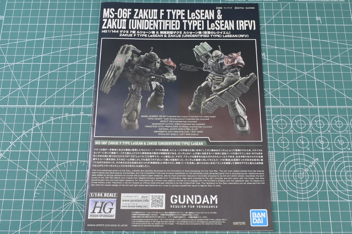 HG ザクIIF型 ルショーン機＆無識別型ザクII ルショーン機