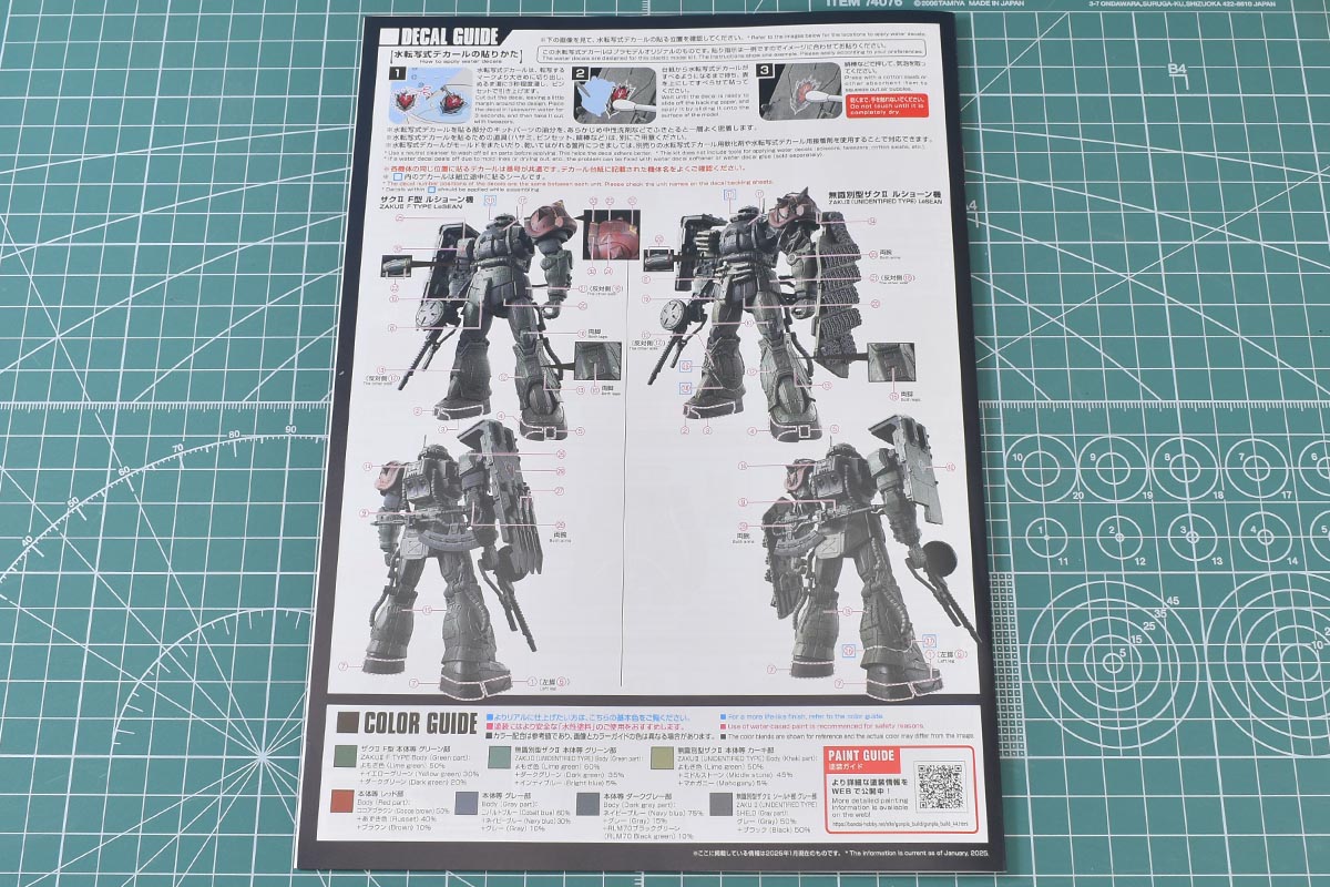 ガンプラ　【完品/説明書有】 HG ザクII F型 無識別型ザクII ルショーン ガンプラ 【完品/説明書有】 HG ザクII F型 無識別型ザクII