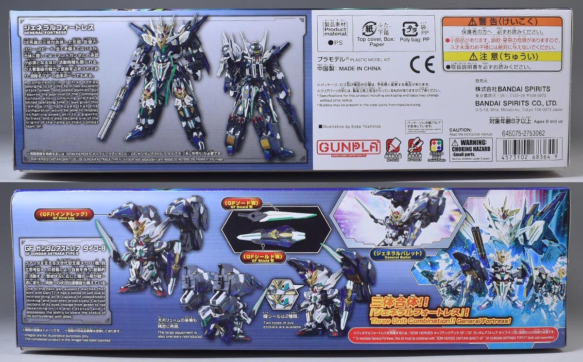 ハルサン　SDW HEROES ガンダムアストレア タイプ-B ハルサン SDW HEROES ガンダムアストレア タイプ-B SDW HEROES