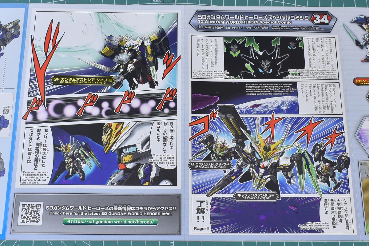 アストレアタイプf 漫画 ガンダムアストレア - ナムウィキ