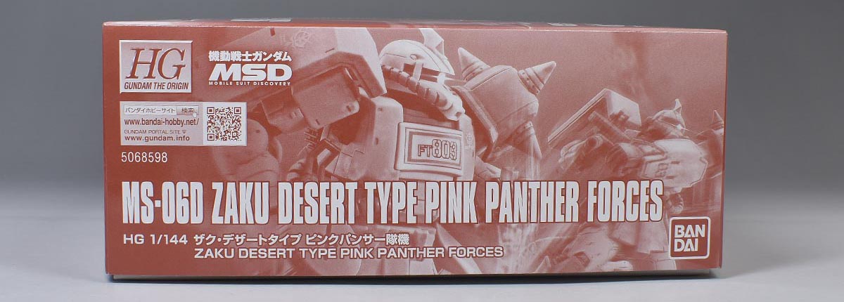 HGガンプラまとめ売りザク・デザートタイプピンクパンサー隊機他 Amazon | HG 1/144 ザク・デザートタイプ ピンクパンサー隊機