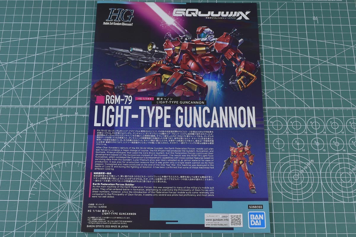 HG 軽キャノンのパッケージ・ランナー レビュー | ガンダムブログ