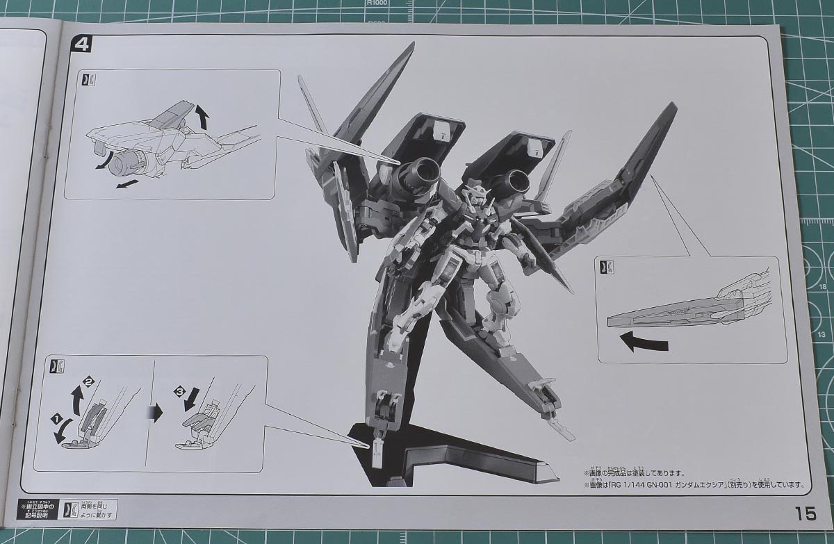 HG GNアームズ TYPE-E（リアルカラーVer.）のパッケージ・説明書