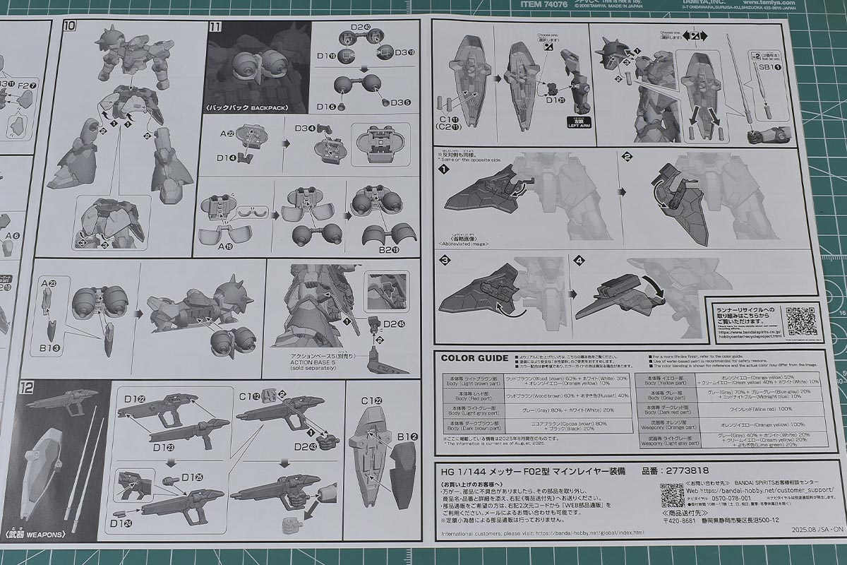 lightprayer HG 戦国アストレイ 説明書 HGBF 1/144 戦国アストレイ頑駄無 - バンダイプラモデルWEB取説