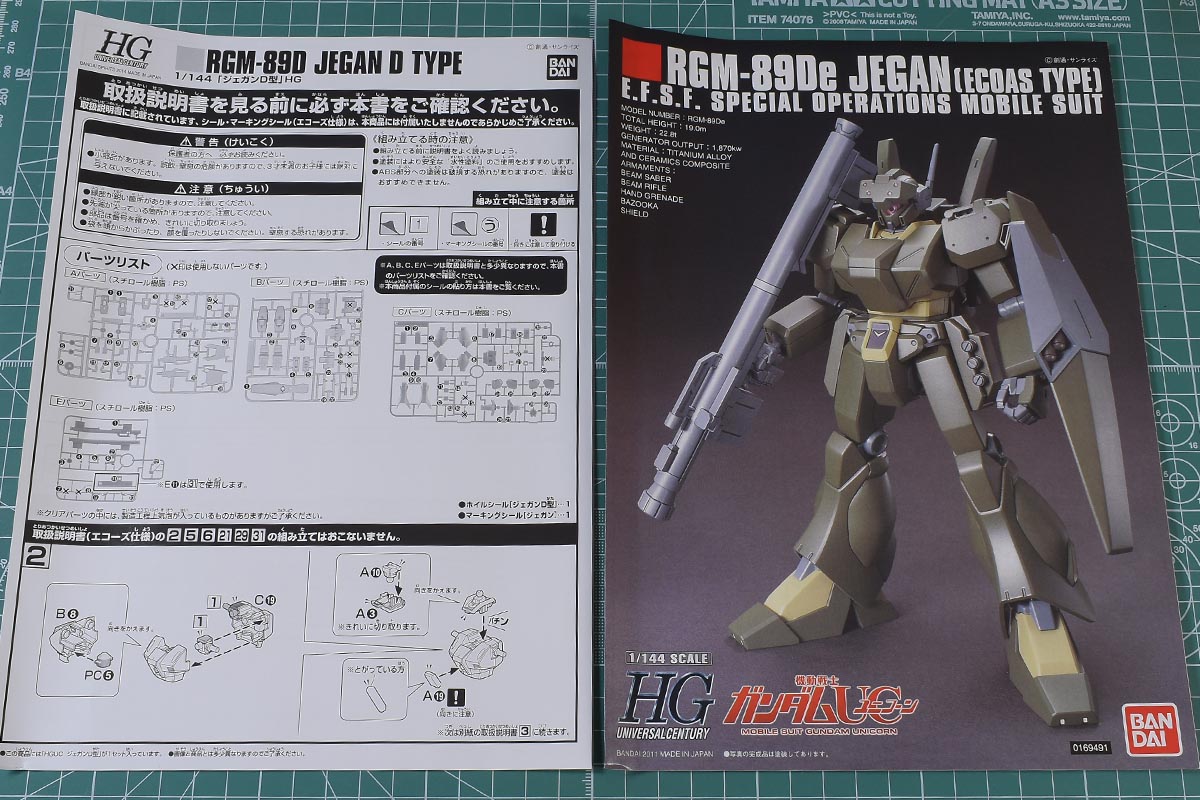 HGUC ジェガンD型のパッケージ・説明書・ランナー | ガンダムブログ
