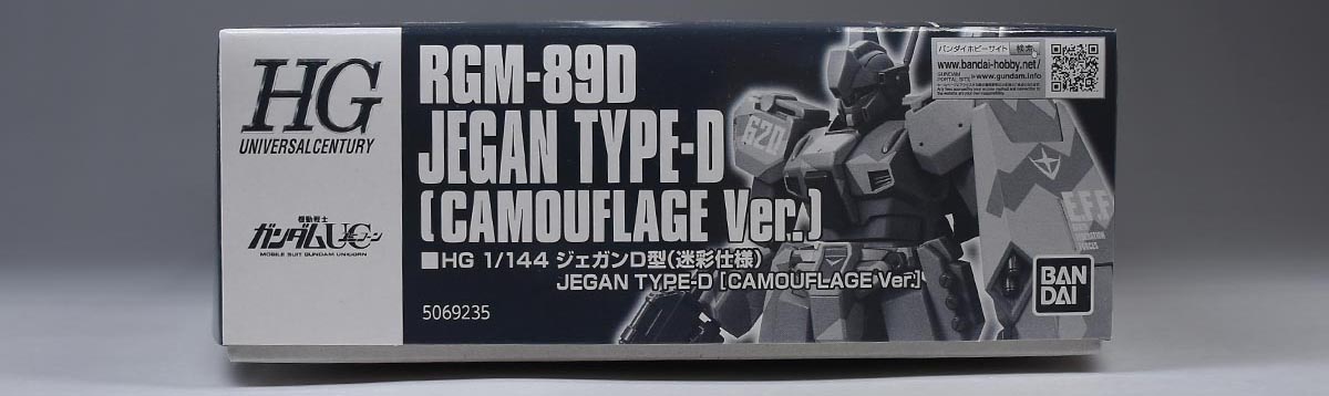 HGUC ジェガンD型（迷彩仕様）のパッケージ・ランナー | ガンダム