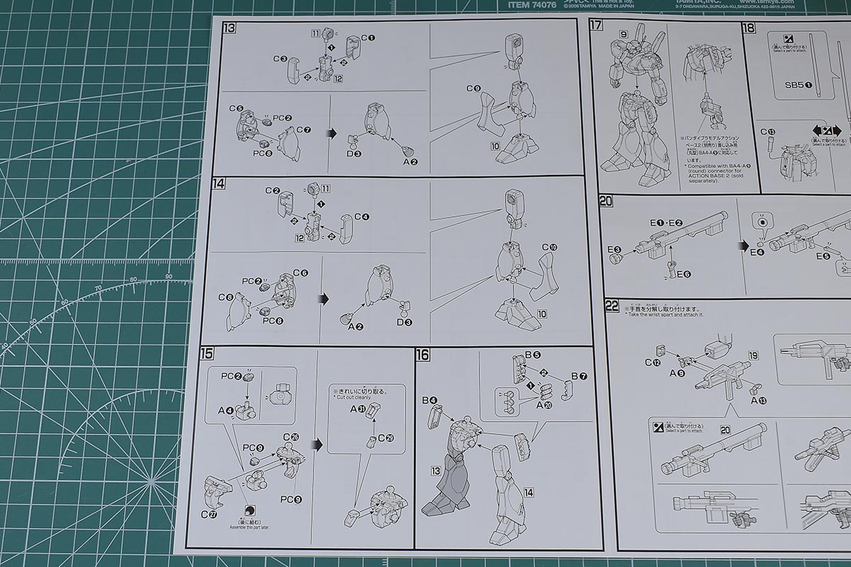 HGUC ジェガンD型（迷彩仕様）のパッケージ・ランナー | ガンダム
