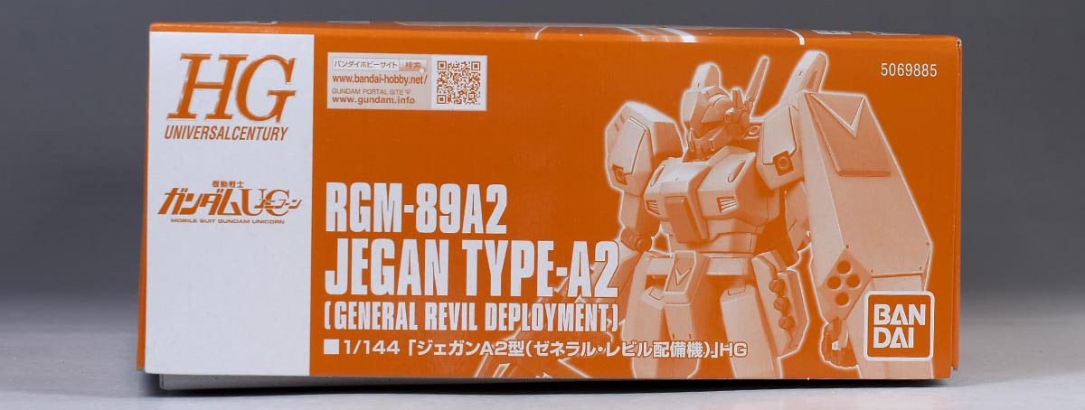 HGUC ジェガンA2型（ゼネラル・レビル配備機）のパッケージ・ランナー