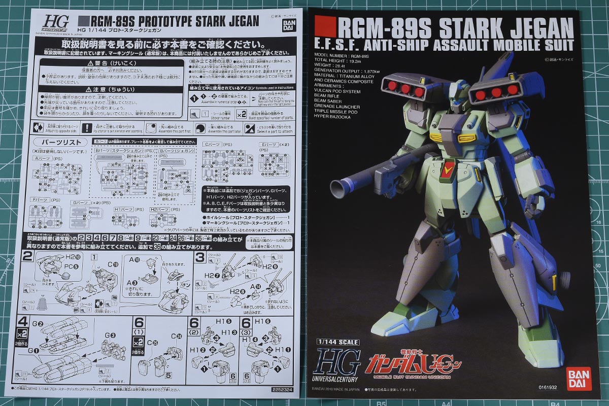 HGUC プロト・スタークジェガンのパッケージ・ランナー | ガンダム