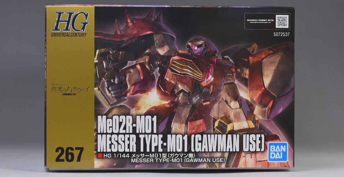 HGUC メッサーM01型（ガウマン機）のパッケージ・ランナー | ガンダム