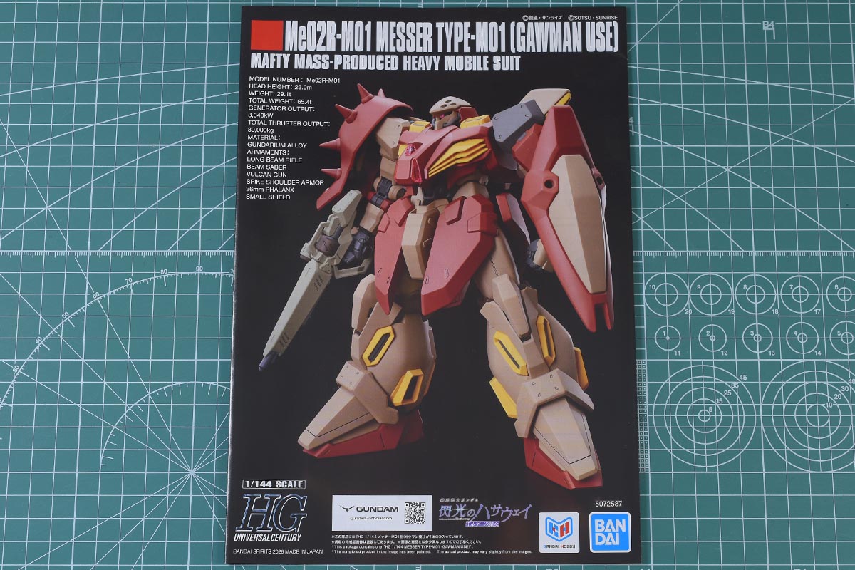 HGUC メッサーM01型（ガウマン機）のパッケージ・ランナー | ガンダム